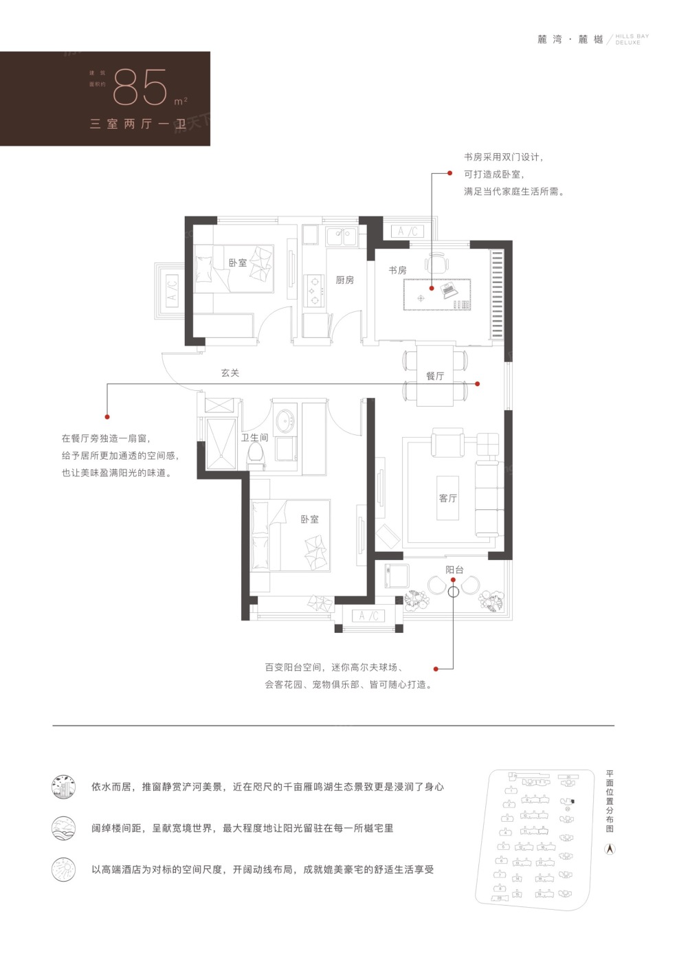 高科麓湾国际社区