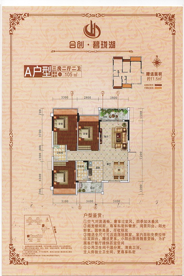 合创·碧珑湖