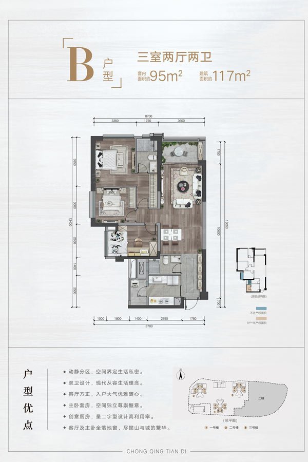 万科重庆天地