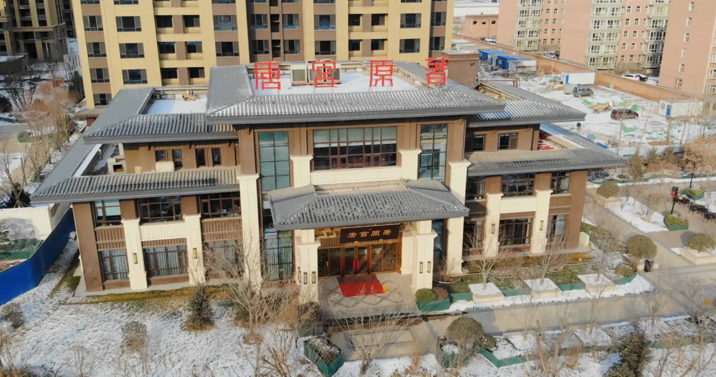 唐宫原著