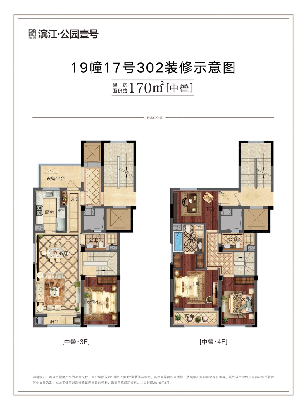 滨江公园壹号