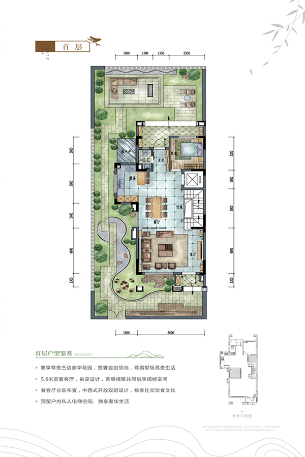 保利堂悦林语