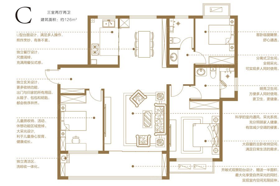 户型图:C户型