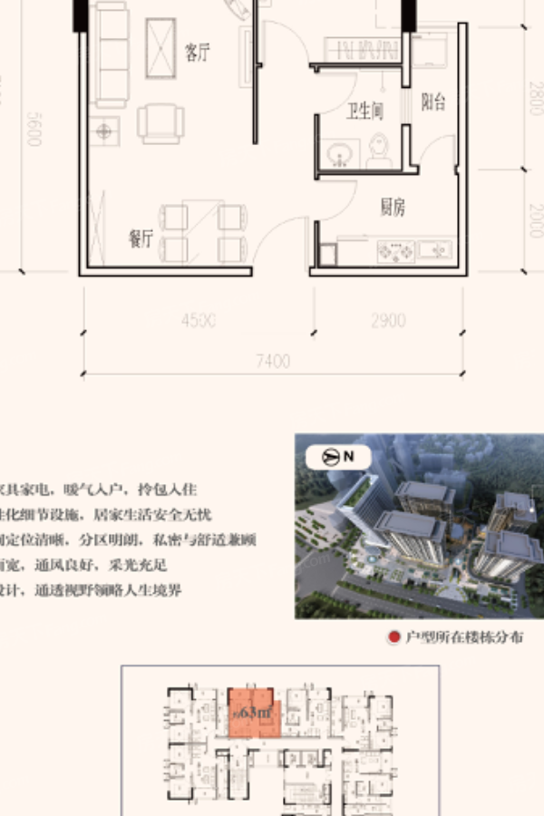 太阳谷国际康养生活社区