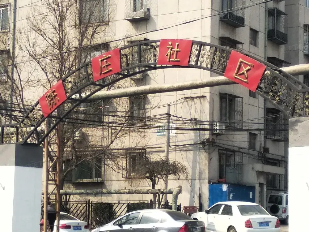 北京丰台长辛店花园北里住宅楼盘出租出售信息_北京_3