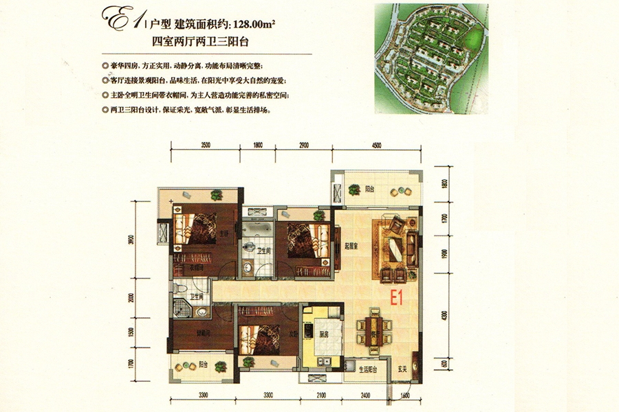 圣城华府紫郡户型图