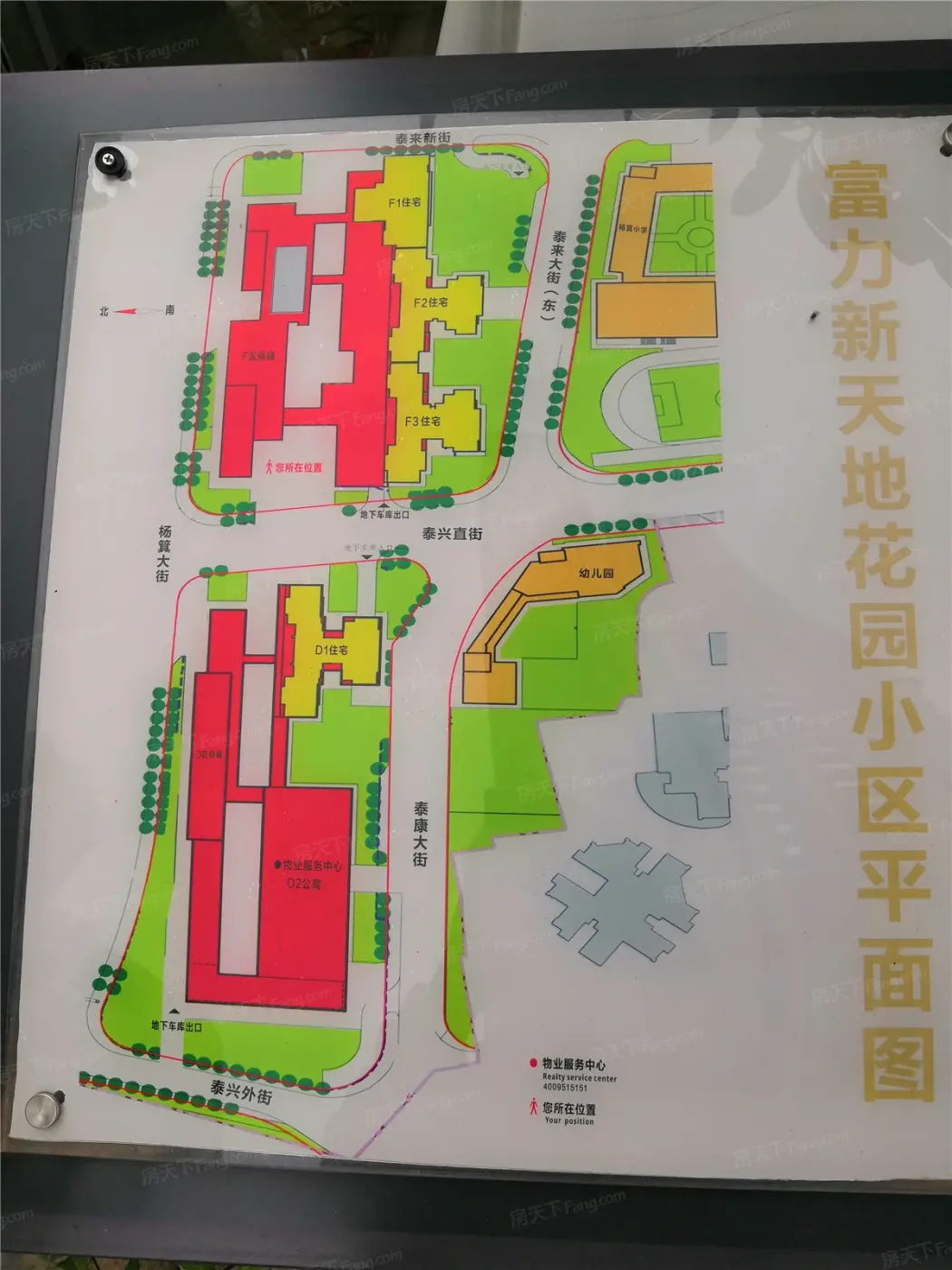 富力东山新天地租房买房必看