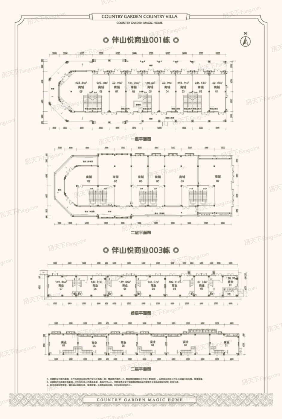 碧桂园北京郡