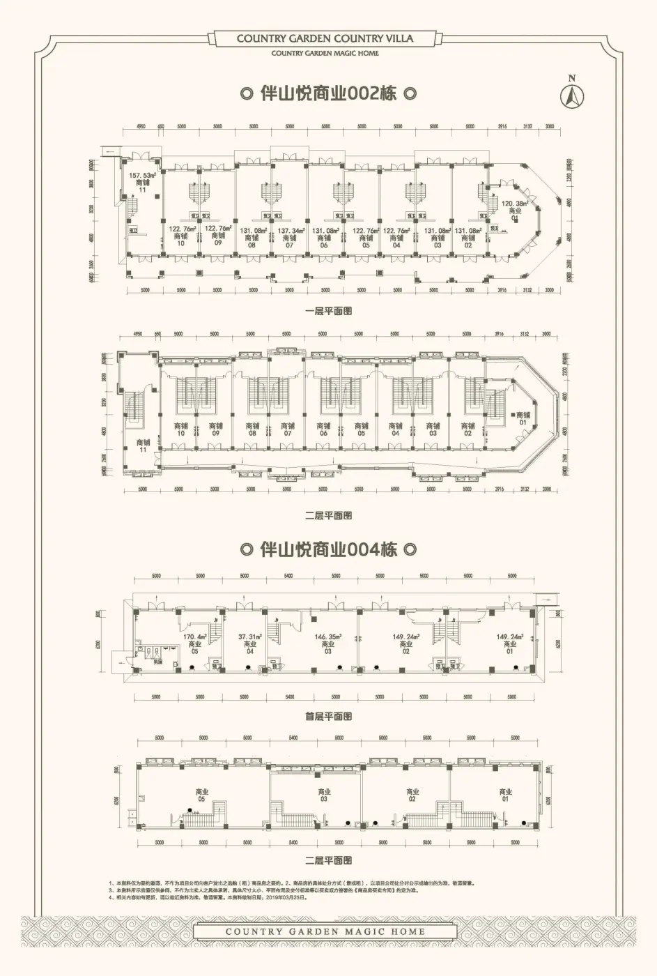 碧桂园北京郡