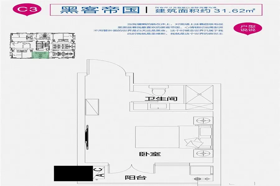 九重锦·揽月公馆户型图