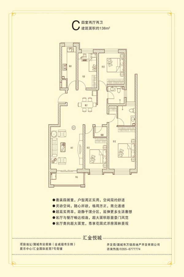 汇金悦城