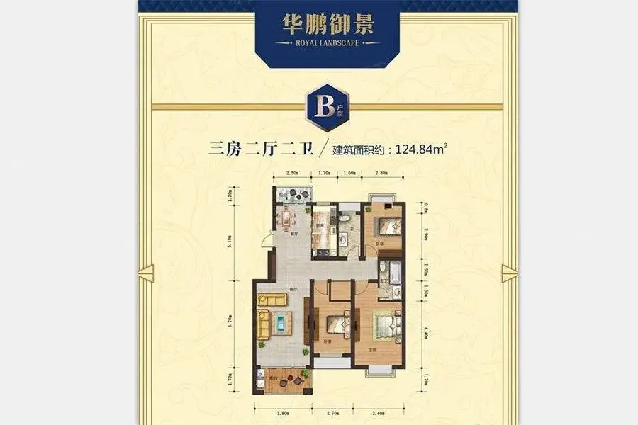 华鹏御景户型图