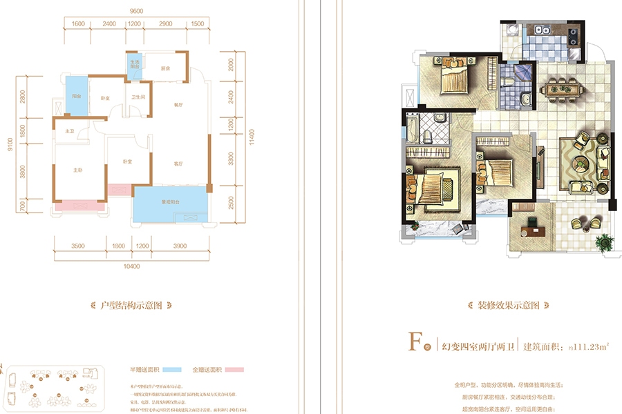 阳光西雅图·二期户型图