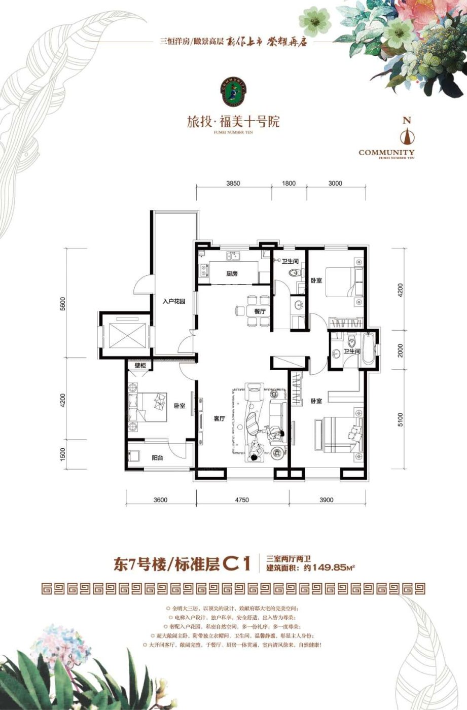 户型举例:东区7#c1户型(查                  正定天山熙湖二期户型