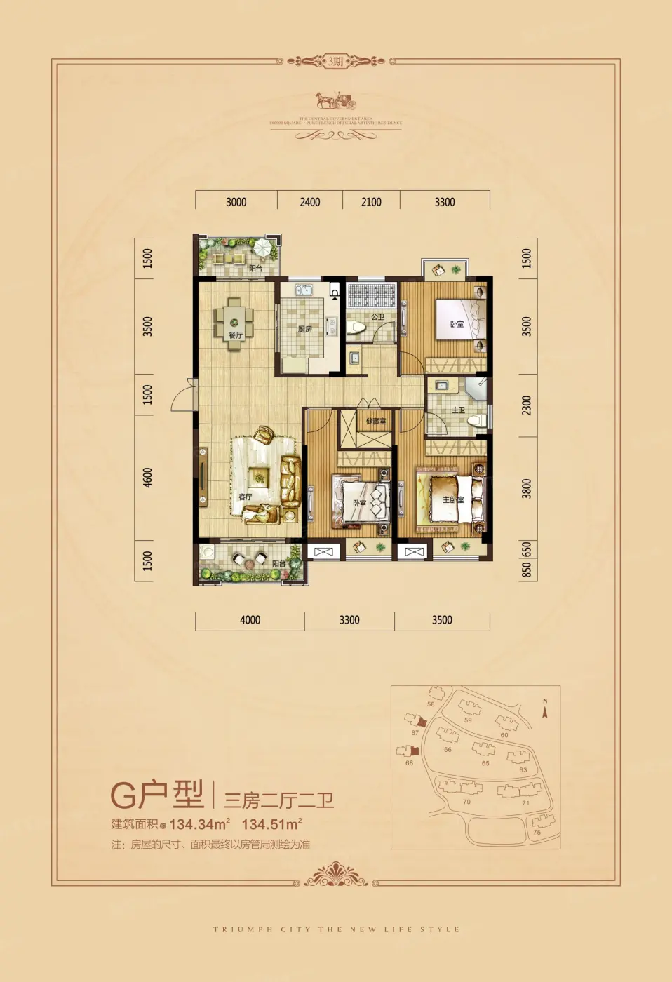 户型图:G户型