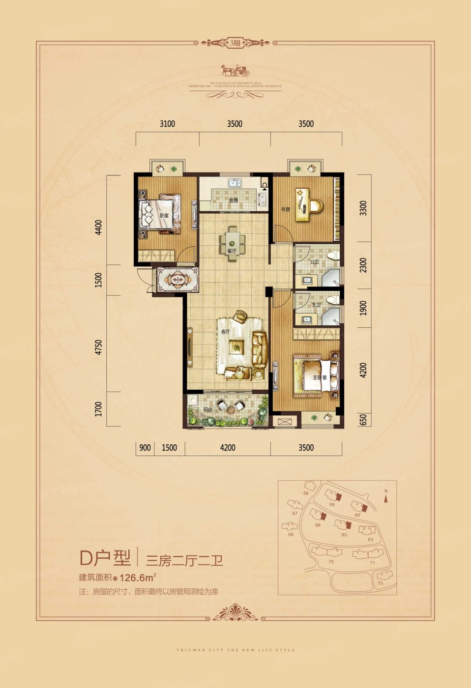 户型图:D户型