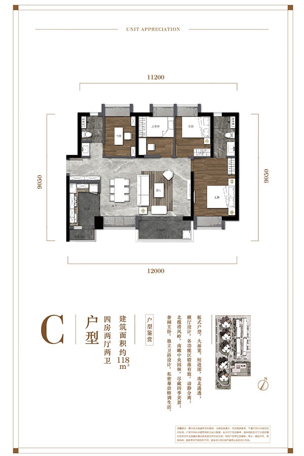 碧桂园·凤凰国际公馆