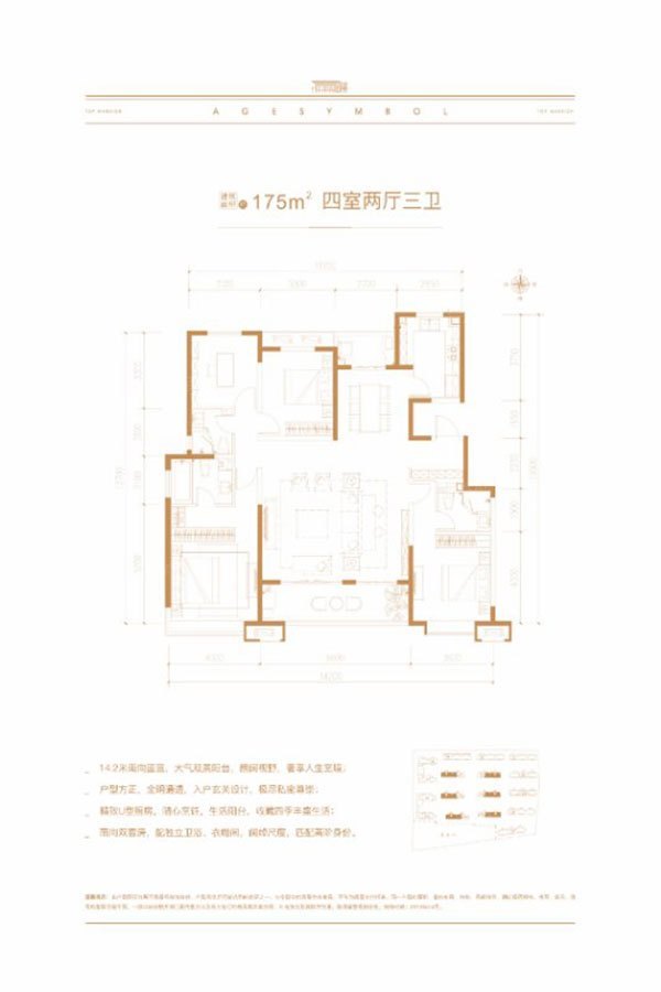 华润置地·曲江九里户型类别:3居,4居户型面积:119.00平方米-210.