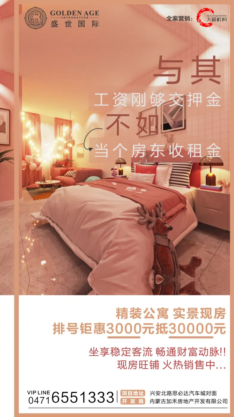 效果图:活动