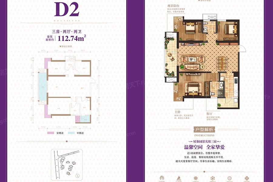 东辰·誉庭户型类别:3居,4居户型面积:101.35平方米-140.