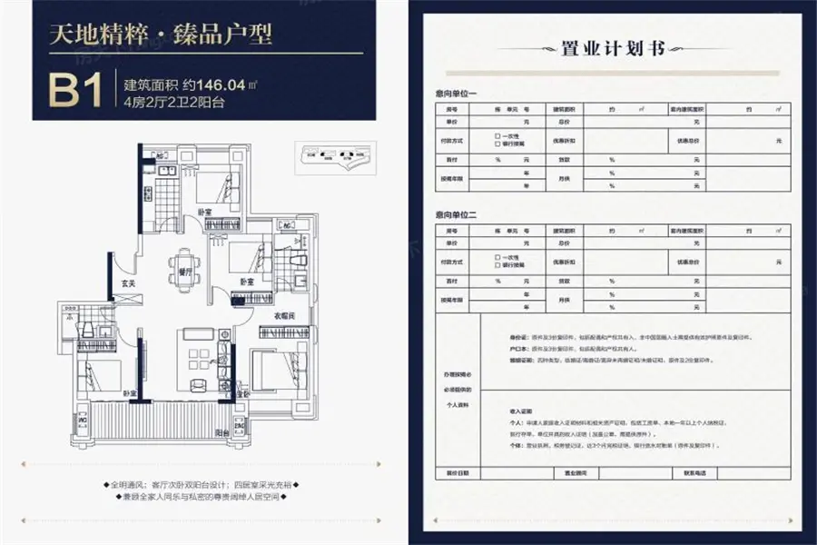 瑞和新城·瑞祥苑户型图