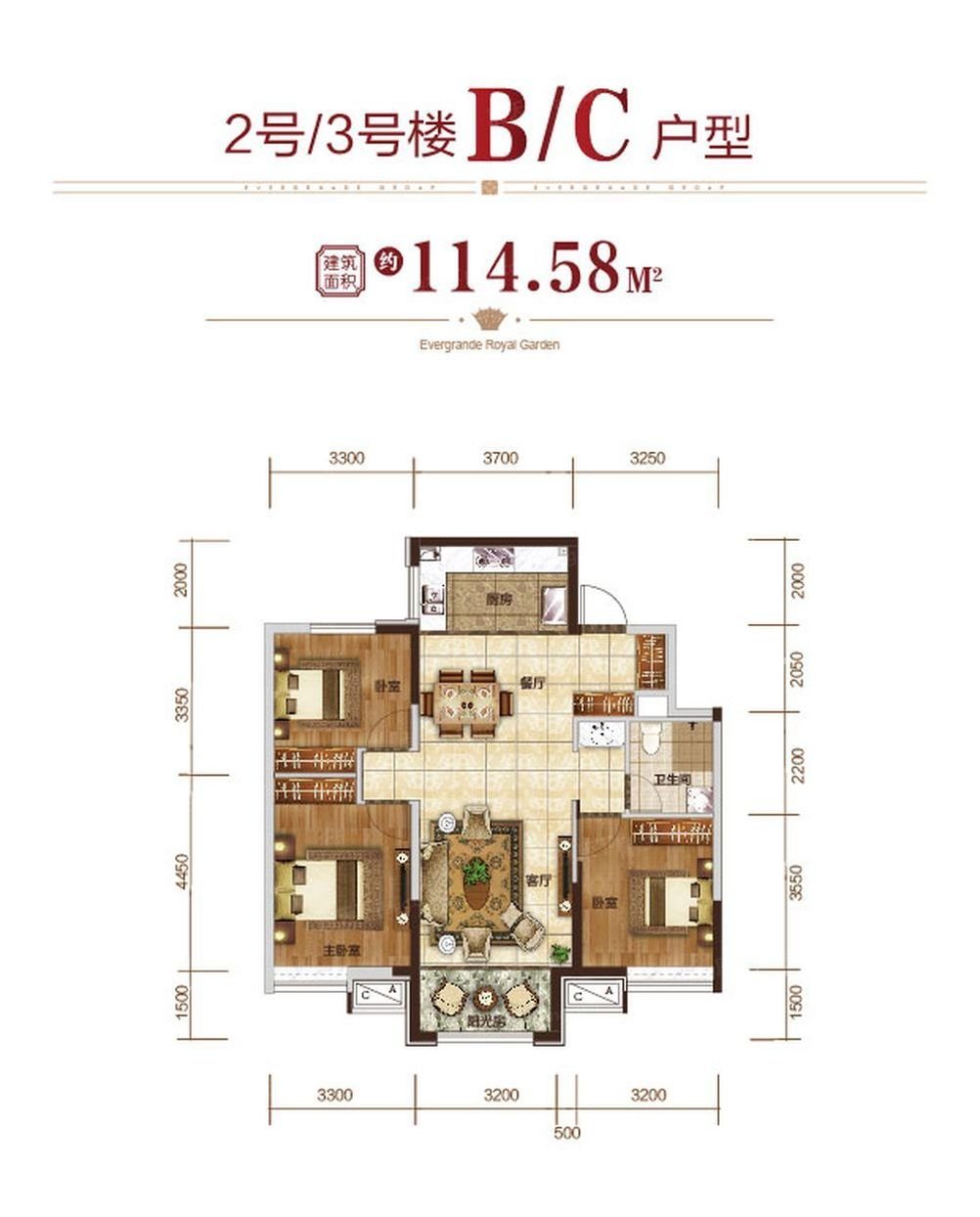 户型信息pk 赤峰恒大珺庭 赤峰恒大珺庭户型类别:3居,4居