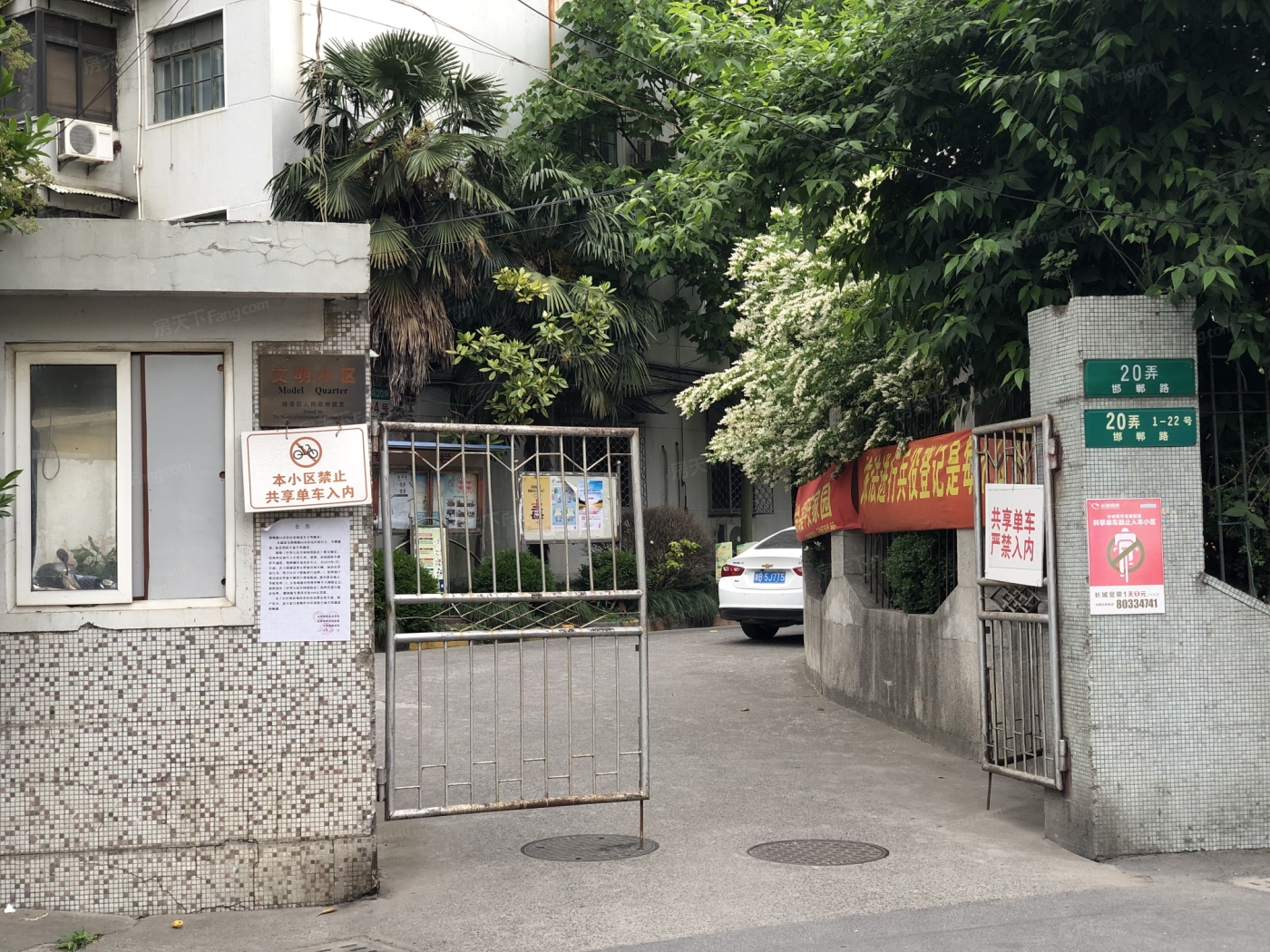 上海杨浦五角场邯郸路20弄小区住宅楼盘出租出售信息_上海住宅楼盘