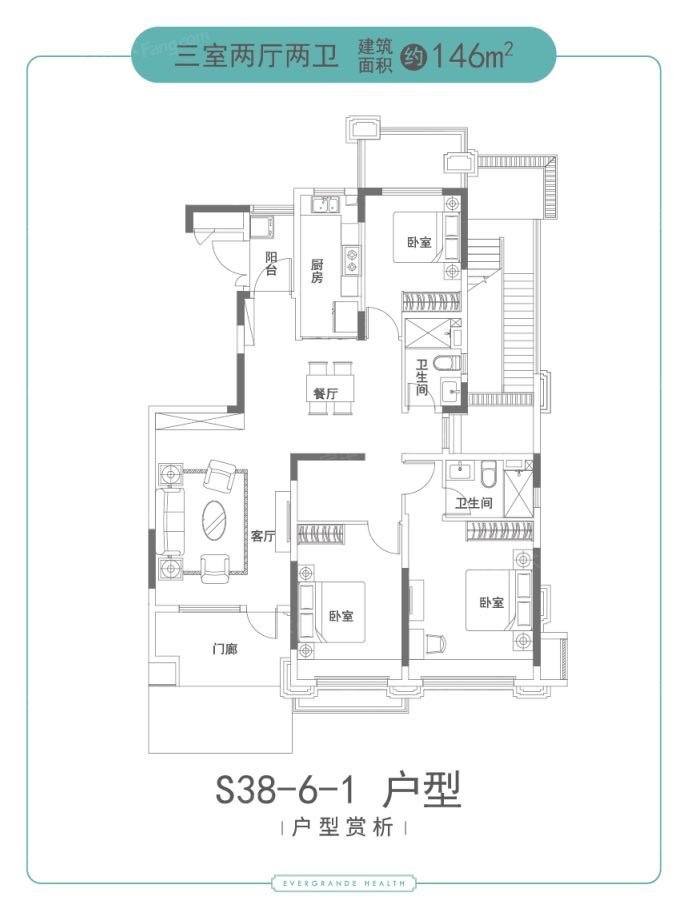 南京恒大养生谷