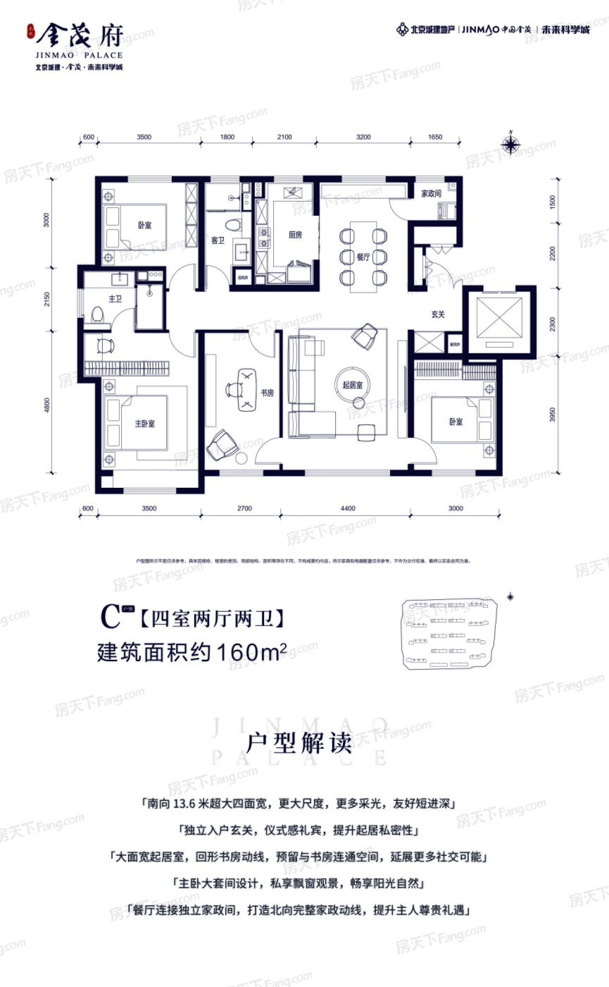 一起来看未来金茂府C户型样板房！新家有你想要的一切！