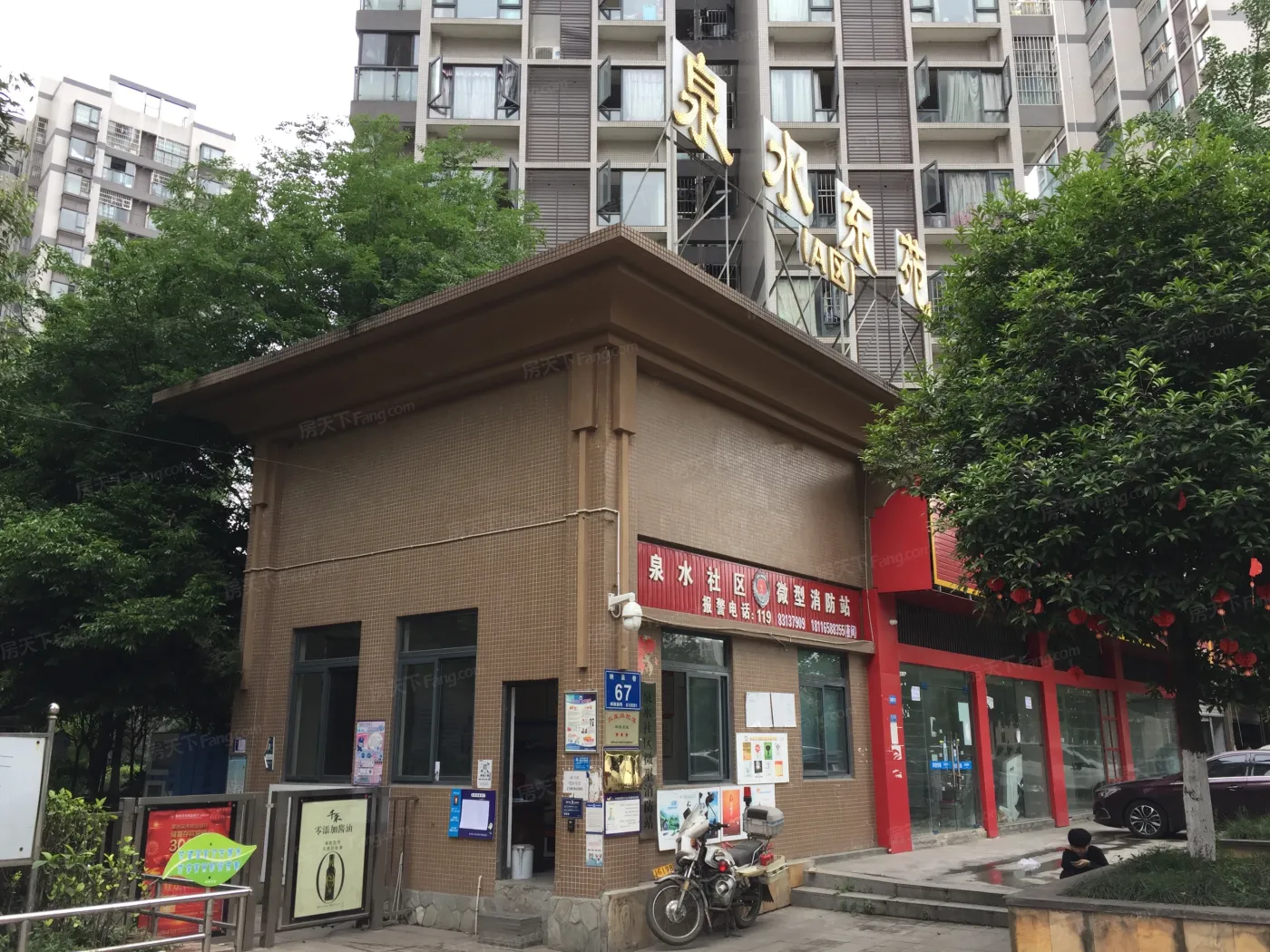 泉水东苑2室1厅1卫西朝向2400.00元/月出租
