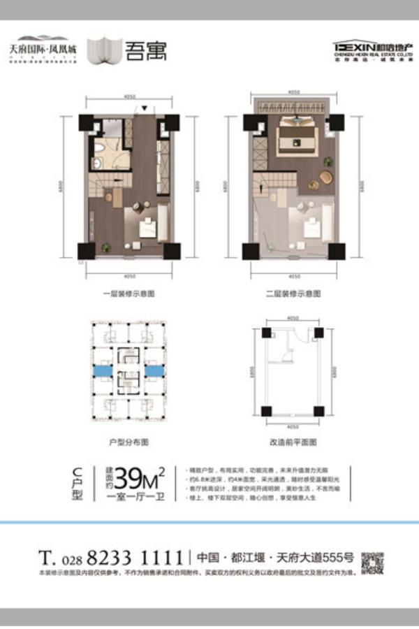 天府国际凤凰城怎么样天府国际凤凰城电话