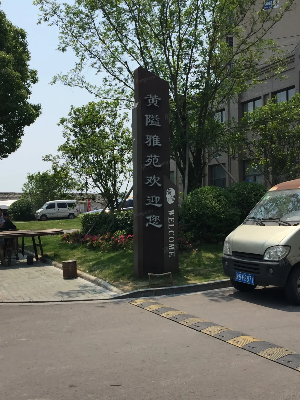 黄隘雅苑2室2厅1卫南朝向1800.00元/月出租