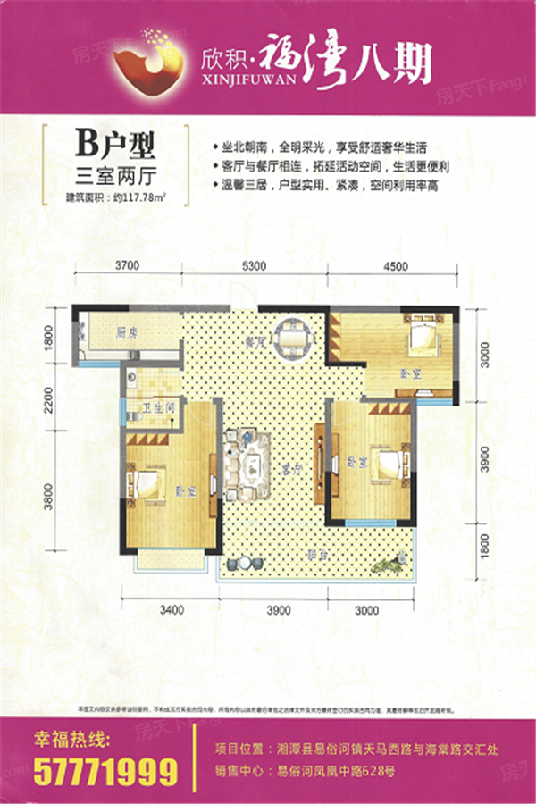 欣积福湾的户型竟然还有这样的?你觉得咋样?