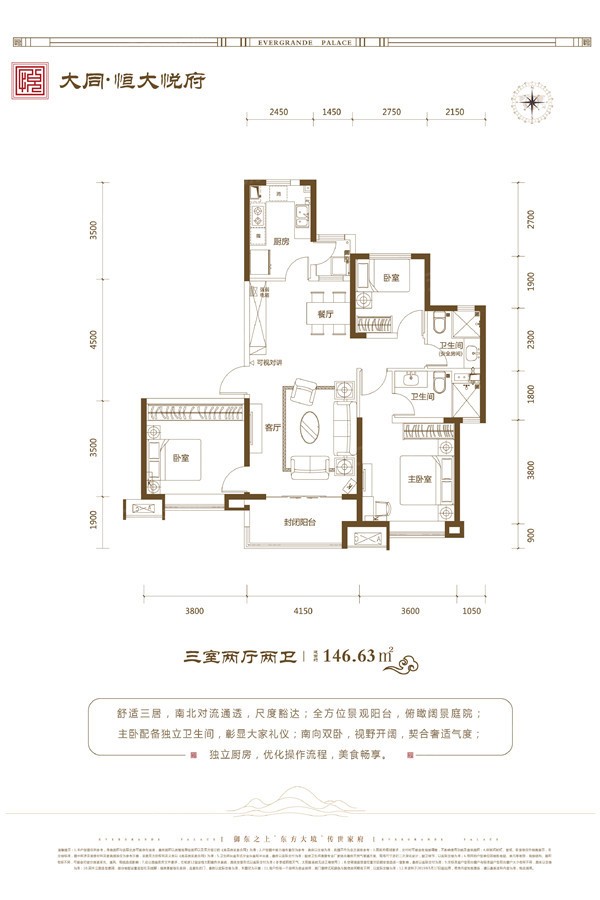 大同恒大悦府