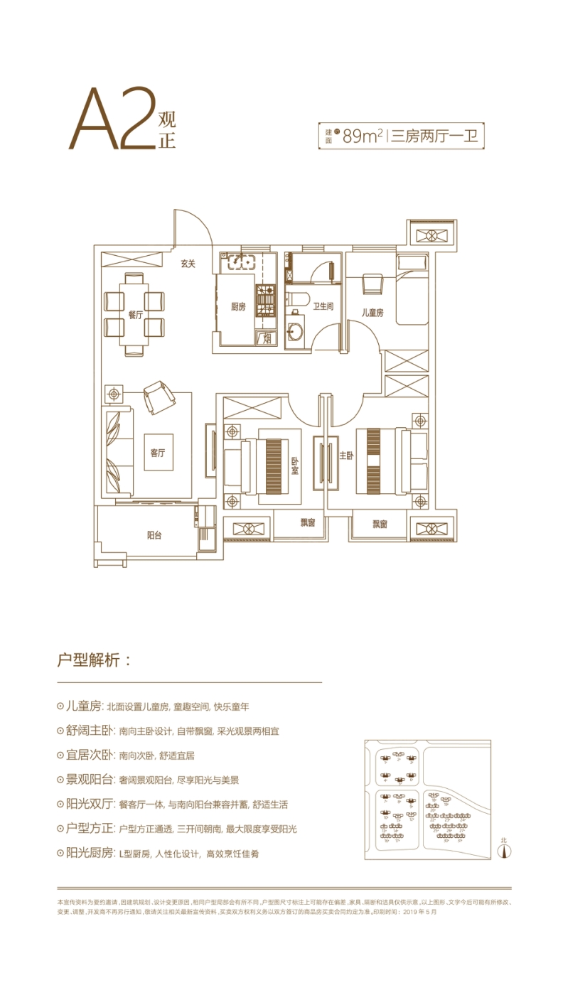 美的新力公园天下