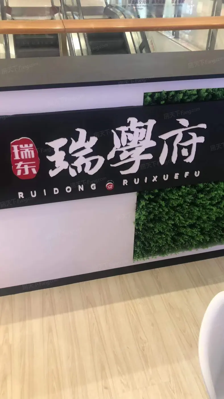 实景图:芝罘区大悦城一楼外展点