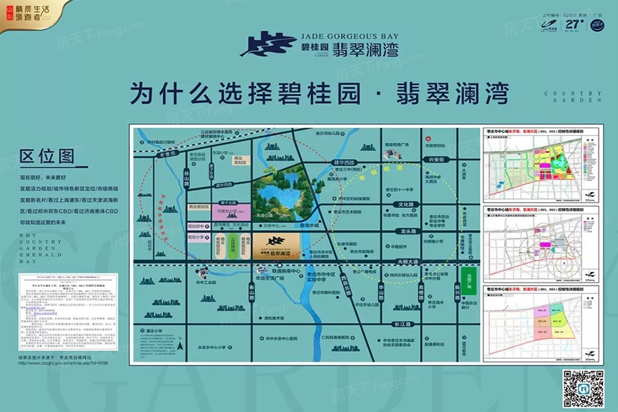 改善住房？为你搜罗2024年02月枣庄市中区的热门四居室楼盘！