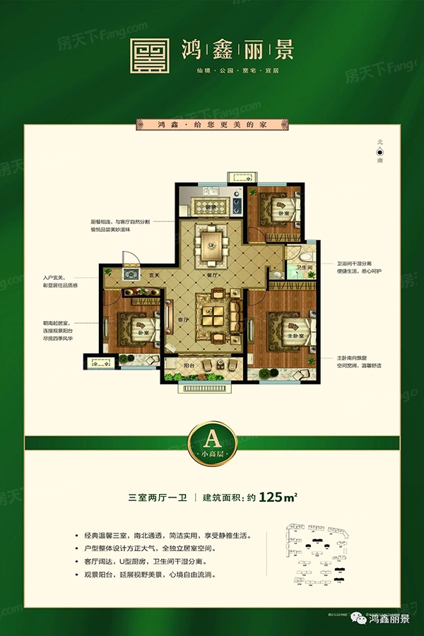 鸿鑫丽景户型图