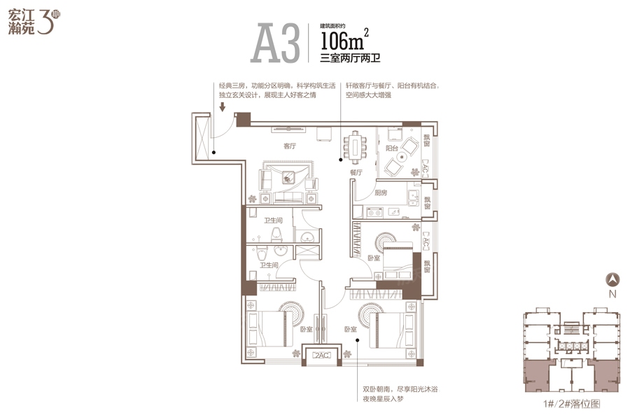 户型信息pk 宏江瀚苑 宏江瀚苑户型类别:1居,2居,3居,5居