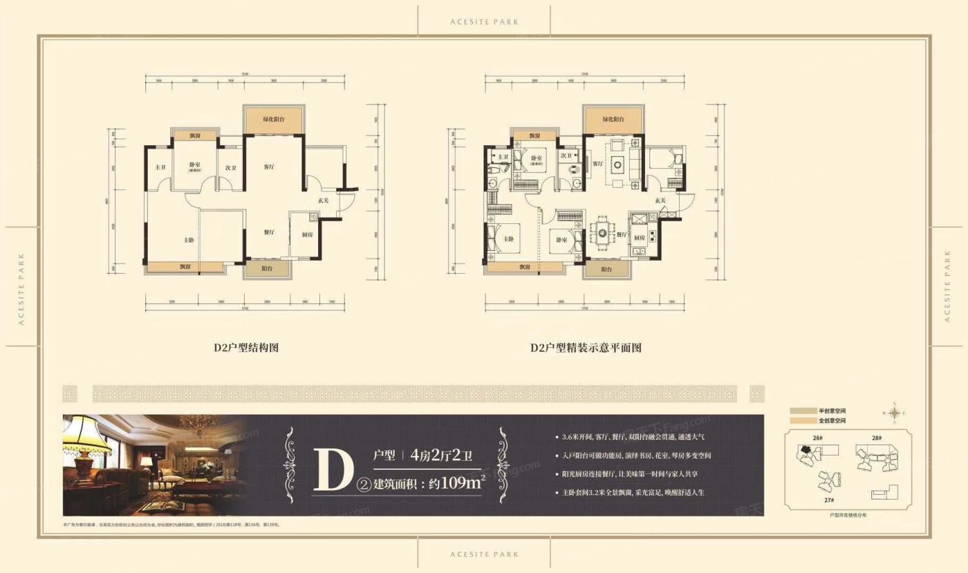 一起来看龙光玖珑臺四期D2户型样板房！新家有你想要的一切！