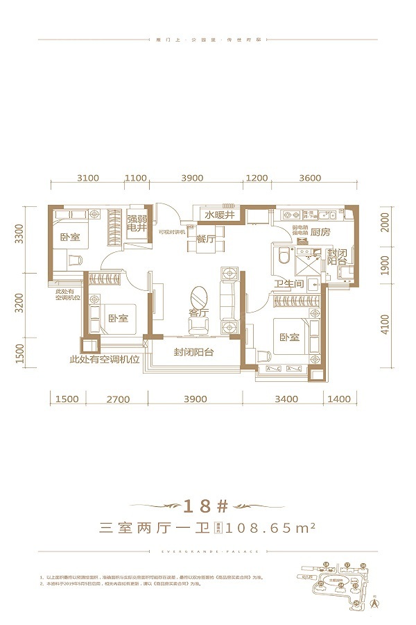 忻州恒大华府主推约108185㎡户型