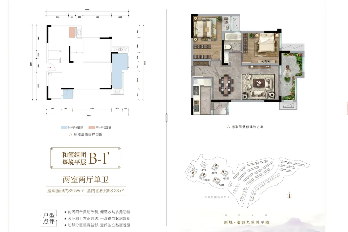 奥园玺樾九里价格_楼栋户型测评_奥园玺樾九里优缺点