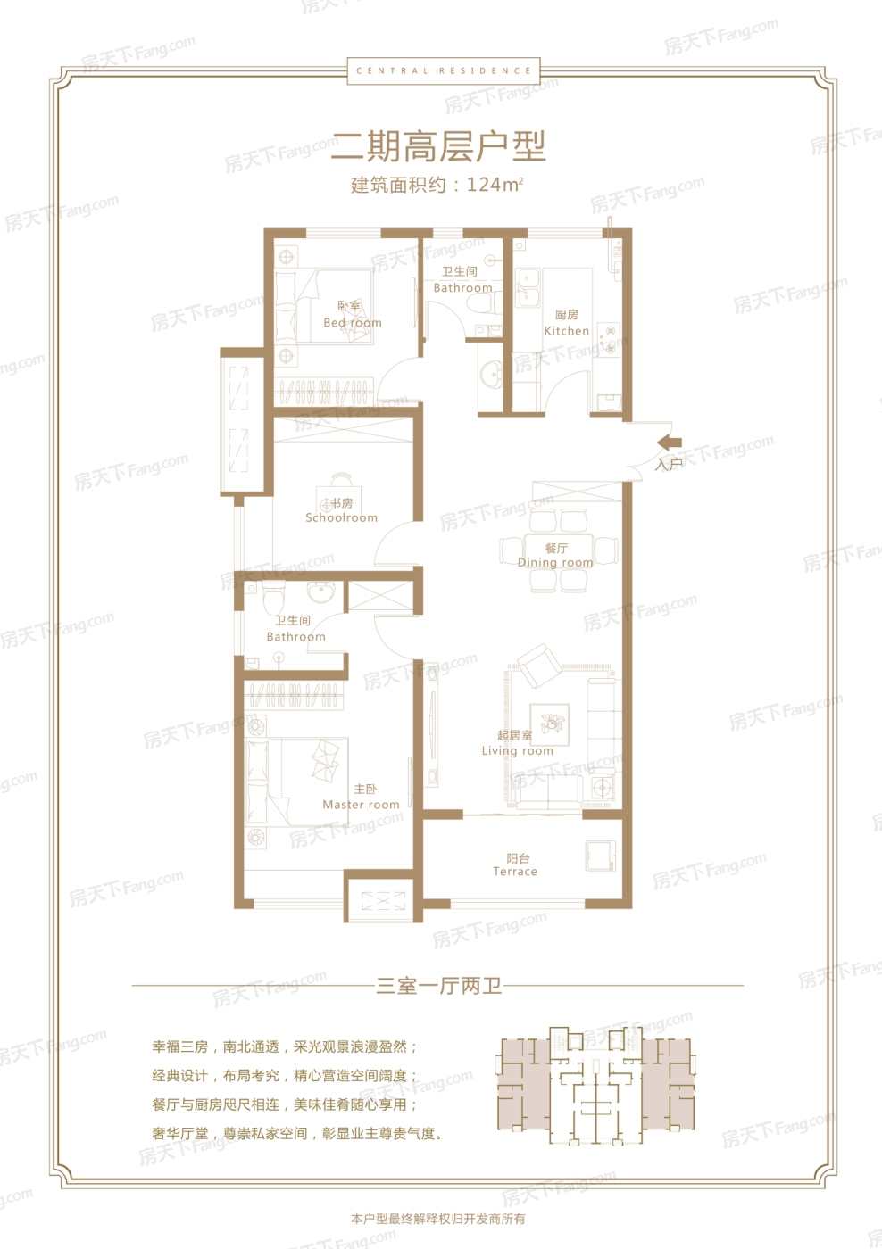 文安中央公馆