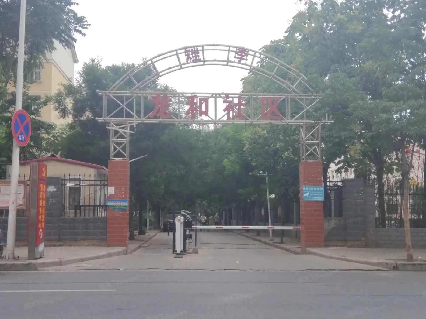 龙和小区实景图