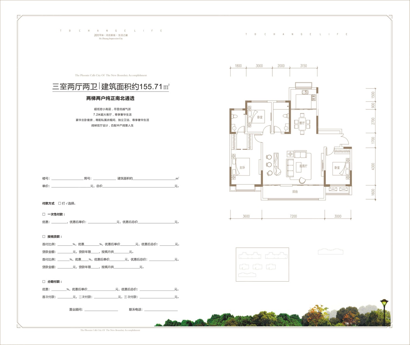 延安河庄印象城