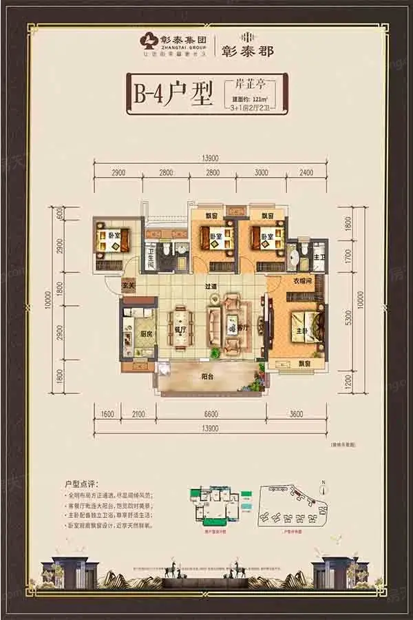 贺州彰泰郡价格_楼栋户型测评_贺州彰泰郡优缺点分析