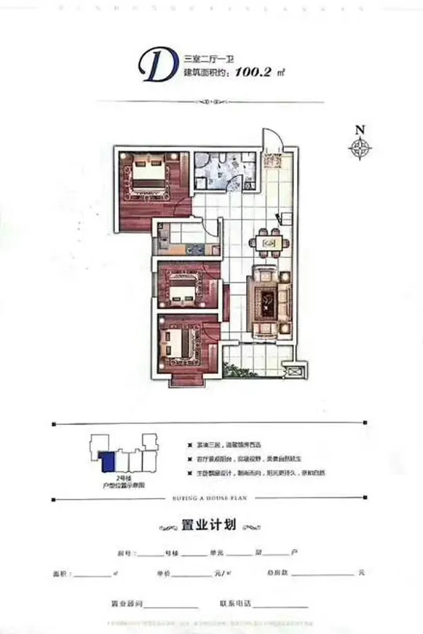 滨东·凯旋湾户型图