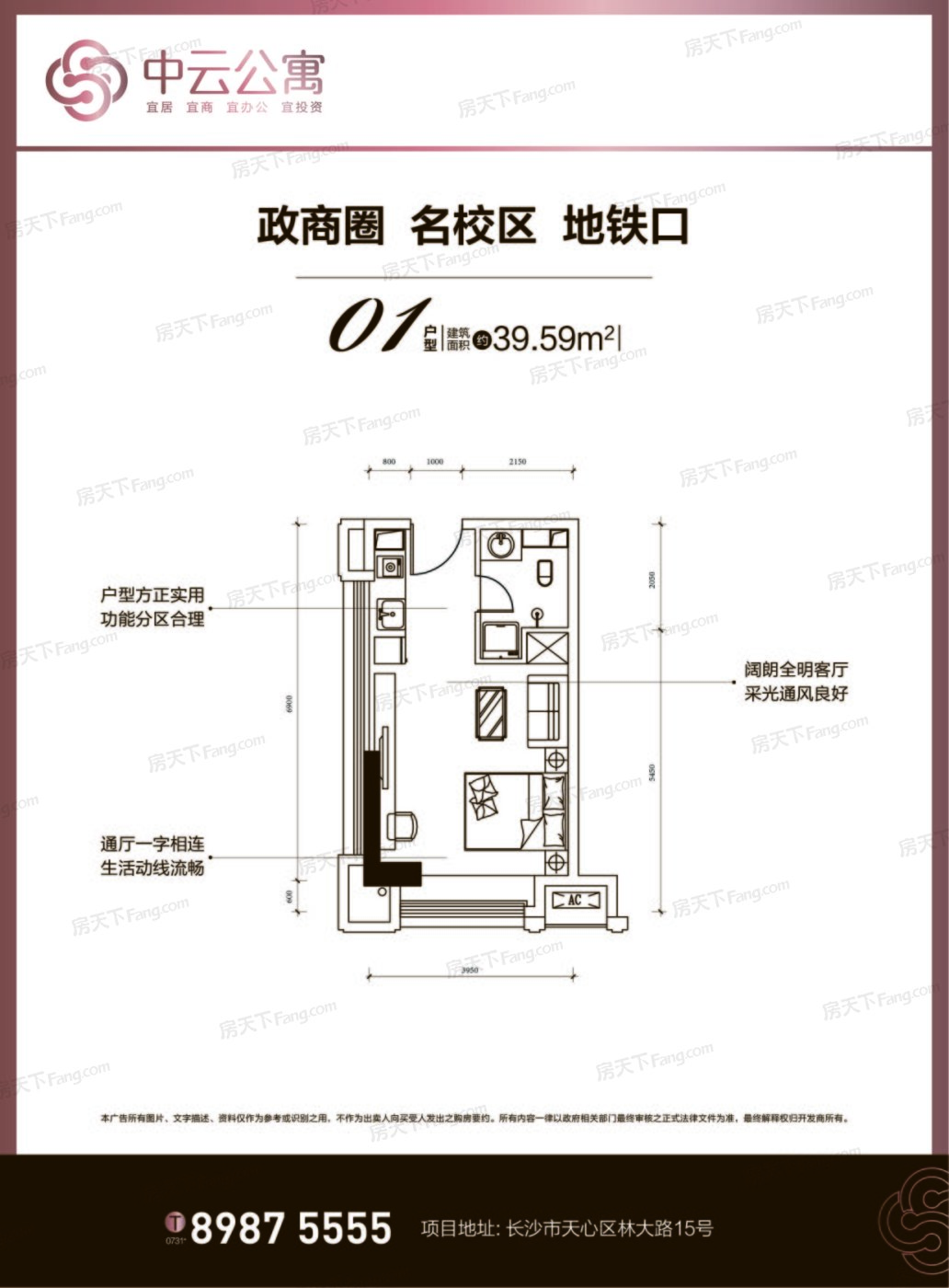 长沙中云公寓怎么样户型图及配套设施交通情况详解