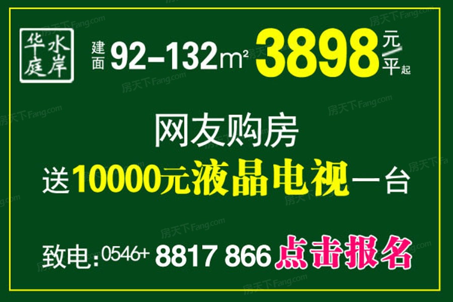 东营还有3000-4000元/㎡的优质楼盘？还不赶紧看！