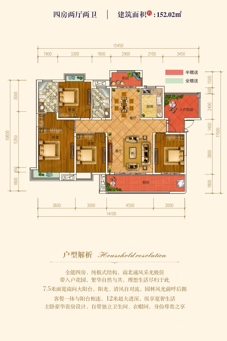 大汉新城三期大汉腾龙府